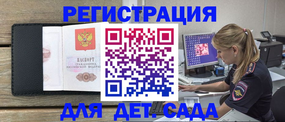 где прописаться в Соколе