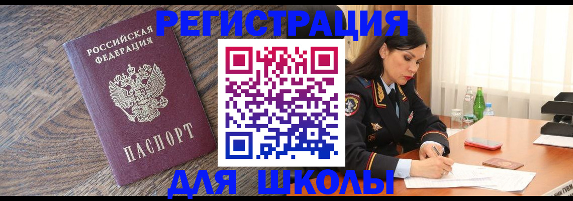 прописка гарантия в Соколе