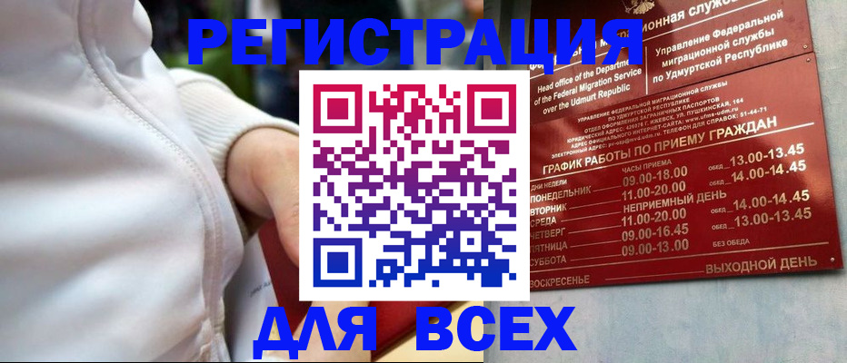 временная регистрация собственник в Соколе