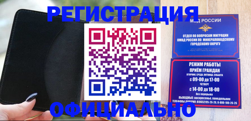 прописка законно в Соколе