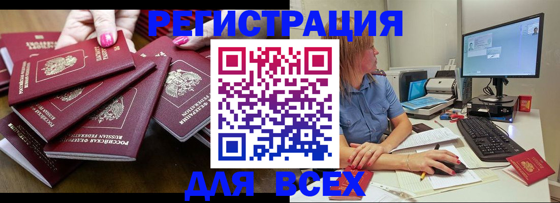 временная регистрация собственник в Соколе