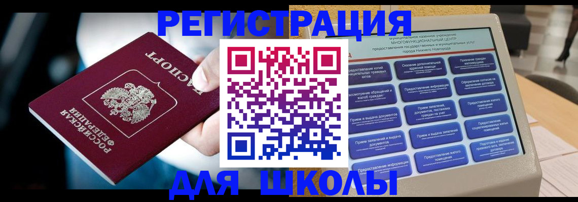 найти адрес прописки в Соколе