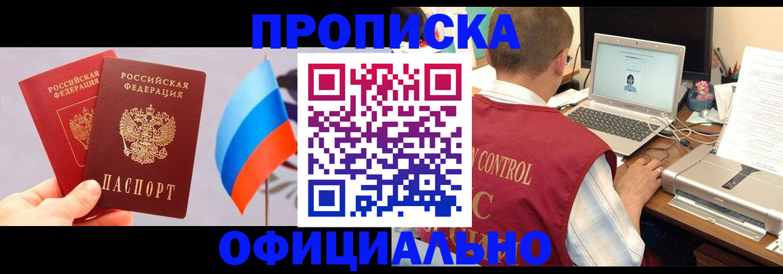 временная регистрация поиск в Соколе